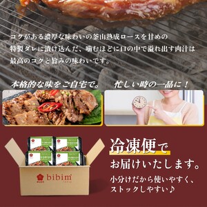 熟成豚カルビ1KG　(焼肉用、冷凍、味付、韓国焼肉、豚肉、お肉)_OS174-0003
