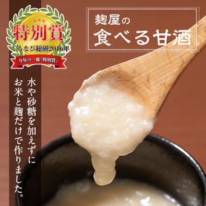 A7-006-B 《定期便・全6回》麹屋の食べる甘酒「お米と麹だけ」1個90g×18個ずつ(計108個)【河内菌本舗】霧島市 甘酒 あまざけ 麹甘酒 麹 こうじ ノンアルコール 無加糖 食べる 発酵食