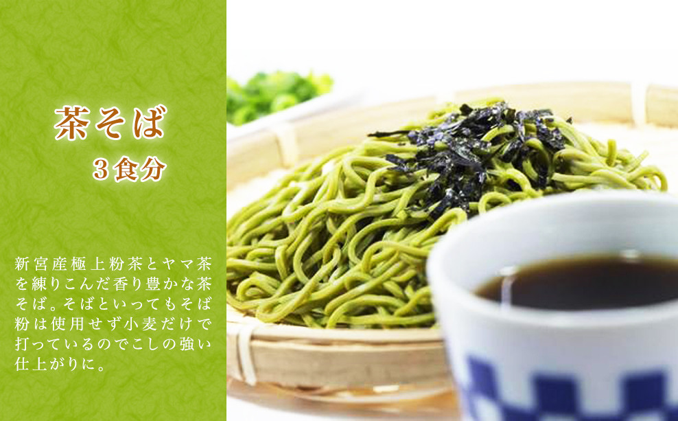 磯部餅