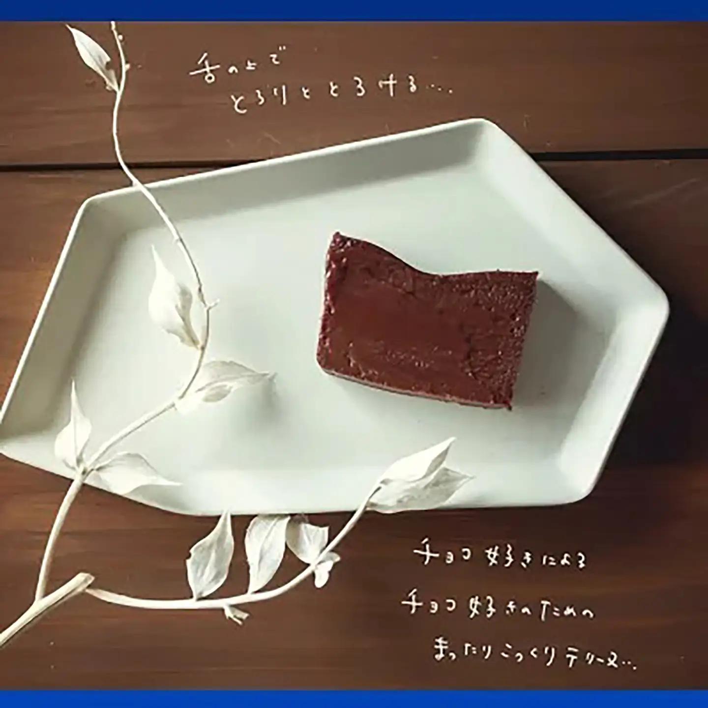 芳醇ショコラテリーヌ 1個300g テリーヌ