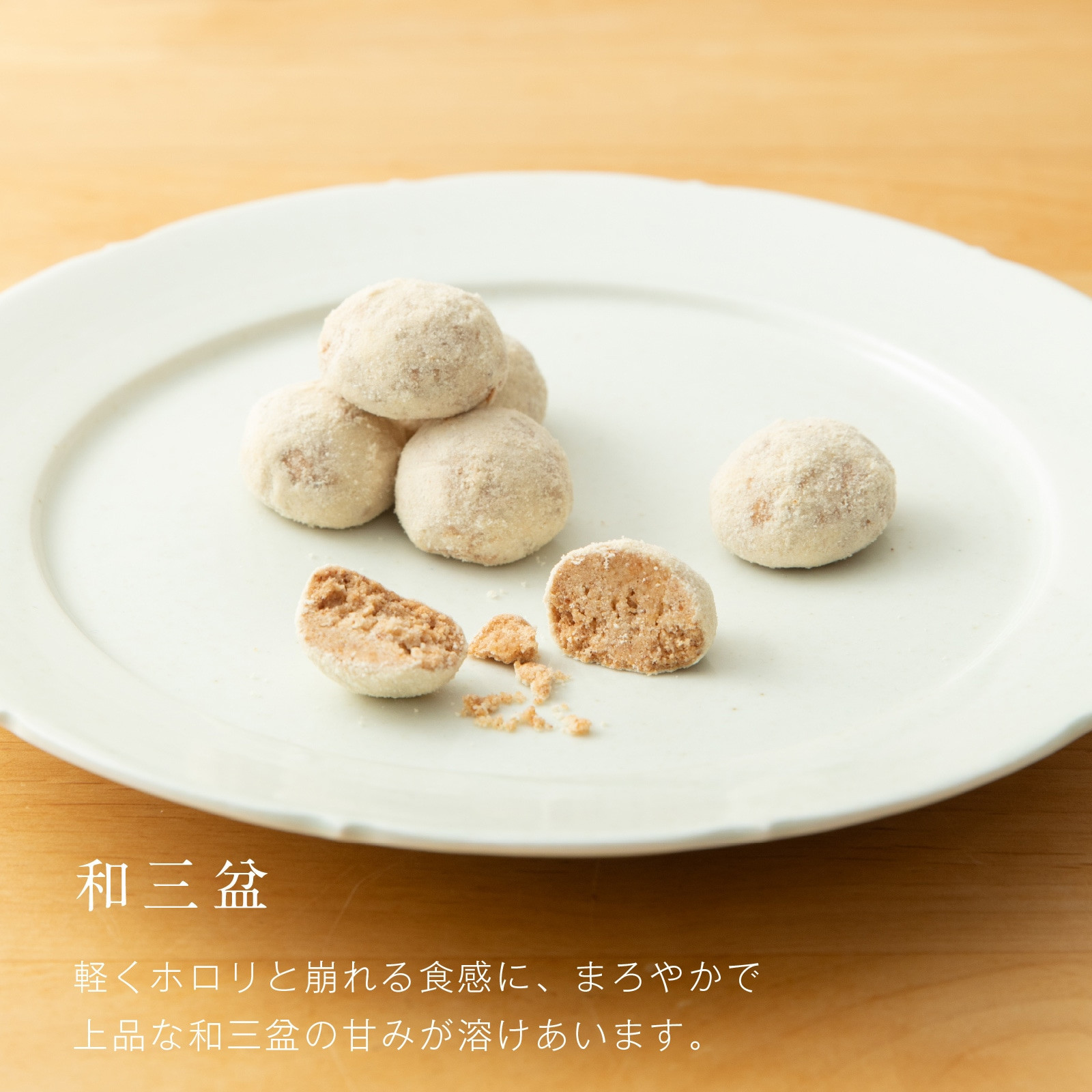 【グルテンフリー＆ヴィーガン】山田錦 ボール 箱入り4種アソート [ 和三盆/カカオ/抹茶/えちご姫（いちご） ]