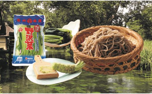 
            信州安曇野生そば・生わさび・野沢菜漬
          