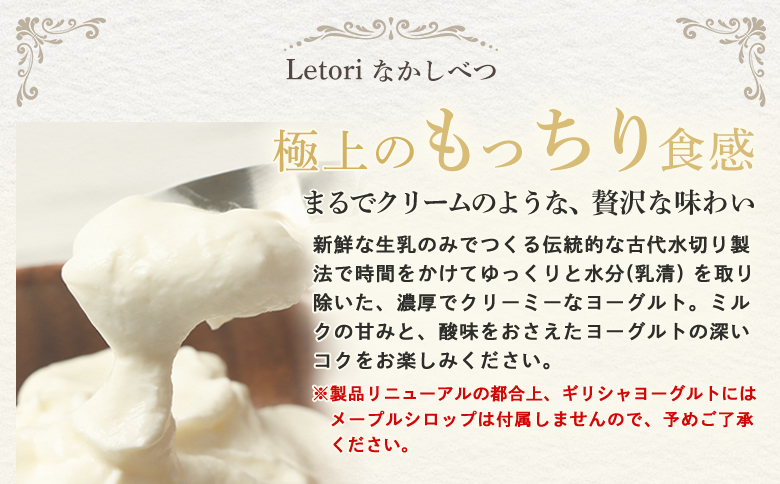 北海道中標津町「手作り」でお届けする濃厚なギリシャヨーグルト（無糖）100g×５個 計500g【1116803】