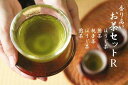 【ふるさと納税】香り高いお茶セット（R）5点 ほうじ茶 煎茶 親子茶 緑茶 ティーバッグ 茶葉 日本茶 詰め合わせ 高知県 越知町 送料無料