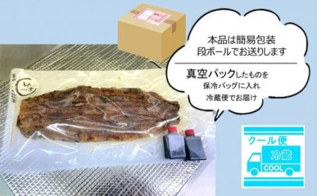 老舗料理屋がお届けする「紀州備長炭で焼き上げた国産鰻蒲焼」長焼き１尾// うなぎ 鰻 ウナギ うなぎウナギ鰻蒲焼 国産うなぎ鰻ウナギ 貝塚市うなぎ鰻ウナギ 老舗料理屋うなぎ鰻ウナギ うなぎ鰻ウナギかば