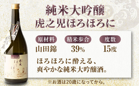嬉野市3蔵 純米大吟醸酒 飲み比べセット（東長・東一・虎之児）720ml×3本 / 日本酒 お酒 銘酒 地酒 / 佐賀県 / 有限会社嬉野酒店 [41AIAA011] 日本酒 お酒 日本酒 お酒 日本