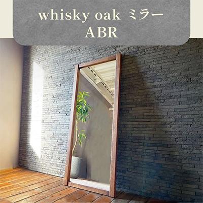 ふるさと納税 高松市 香川県高松市産　WhiskyOak　ミラー600　ABR