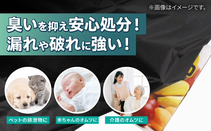 プライバシーガード！！中身が見えないポリ袋　45L　黒　20冊セット（1冊10枚入）　愛媛県大洲市/日泉ポリテック株式会社 [AGBR071]ゴミ袋 ごみ袋 エコ 無地 ビニール ゴミ箱用 ごみ箱 防