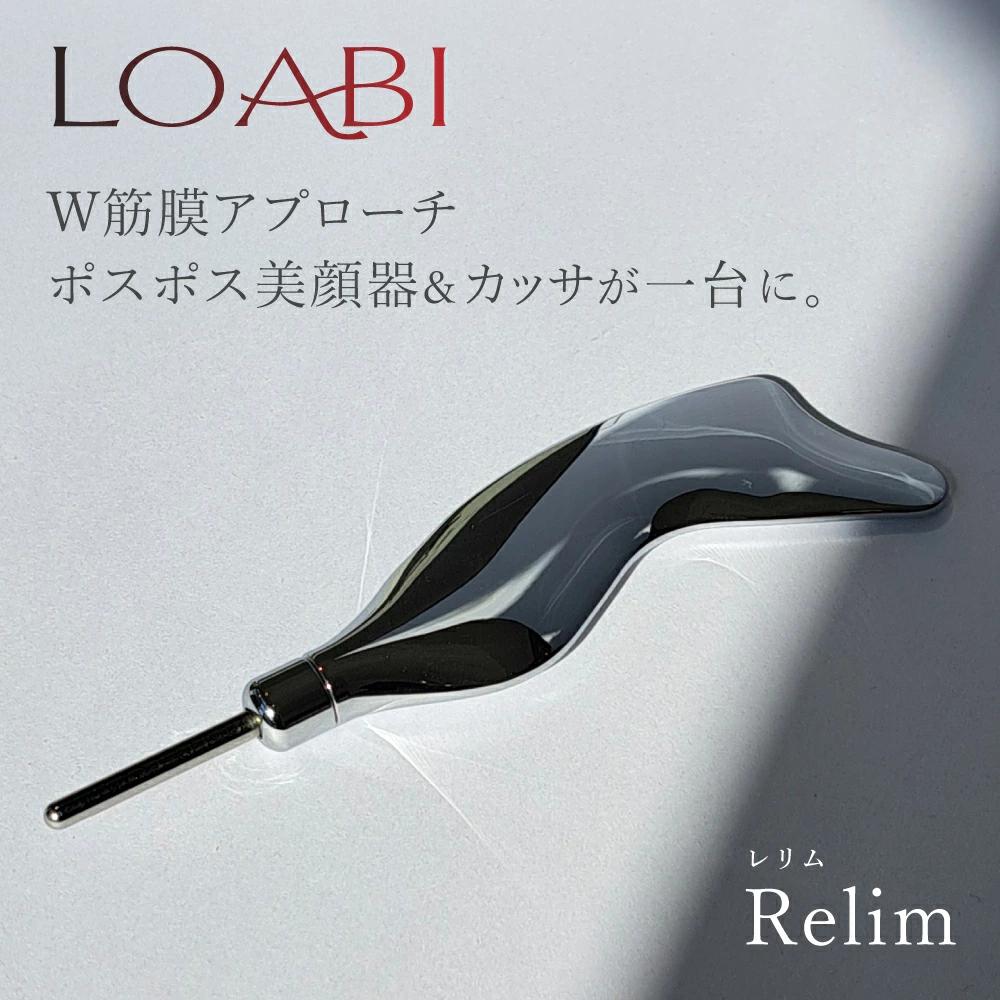 
                  23-17_【LOABI/ロアビ公式】 美顔器 ポスポス かっさ Relim レリム｜ ポスポス マッサージ 顔 美顔器 カッサ かっさプレート ツボ押し棒 ボディ用 足 フェイスライン ポインター ツボ押し グッズ むくみ 小顔 ほうれい線 持ち運び コンパクト 軽量 プレゼント ギフト Relim レリム 愛知県 岐阜県 名古屋 acct LOABI
                