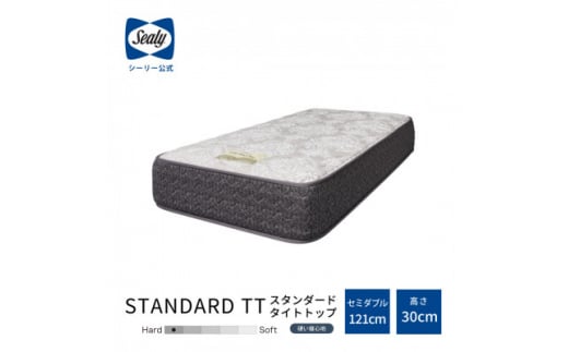 ＜Sealy＞ホテルスタイルスタンダードTTマットレス(セミダブル)【1261356】