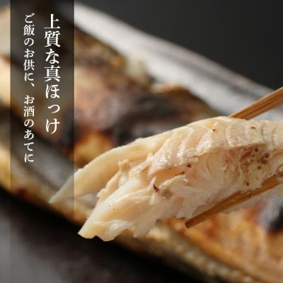 ふるさと納税 利尻富士町 利尻島産 糠塩ニシン&一塩ほっけ食べ比べセット<利尻漁業協同組合> |  | 02