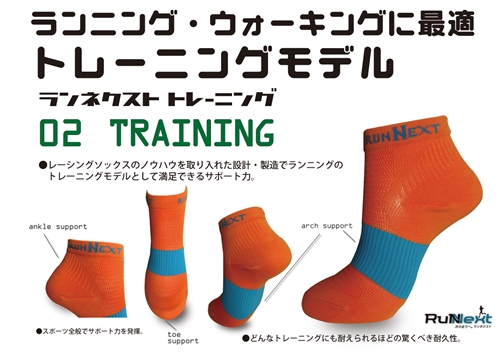 トレーニングセット　Lサイズ／RunNext　スポーツ用　ソックス　靴下　ゲーター　ウォーキング　ジョギング　奈良県　葛城市_イメージ2