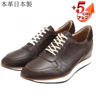 ふるさと納税 大和郡山市 スニーカー 本革紐タイプ 5cmアップシークレットシューズ No.801 ブラウン 24cm