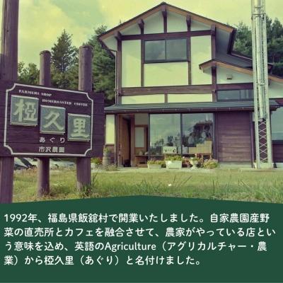 ふるさと納税 福島市 椏久里珈琲スペシャルティコーヒー3ヶ月定期便No.2702 |  | 02