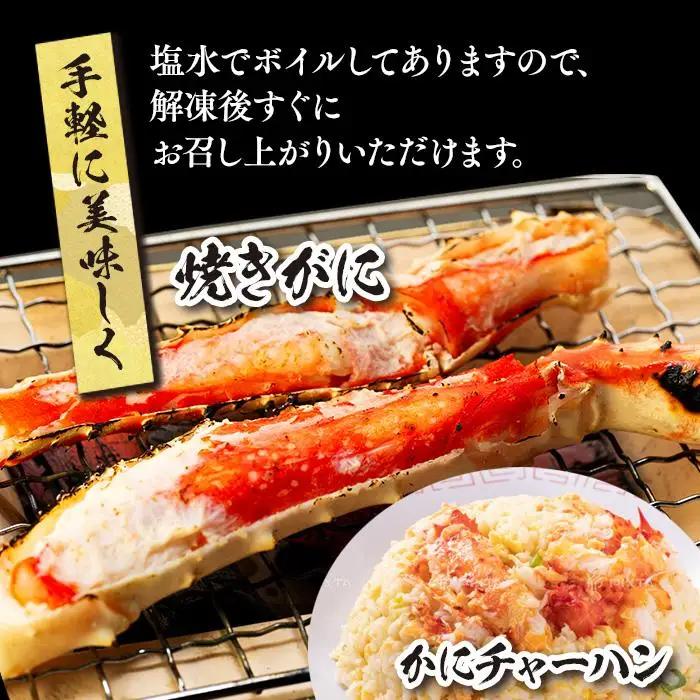 C01-F38 ボイルタラバガニ肩 1肩800g 特大3Lサイズ