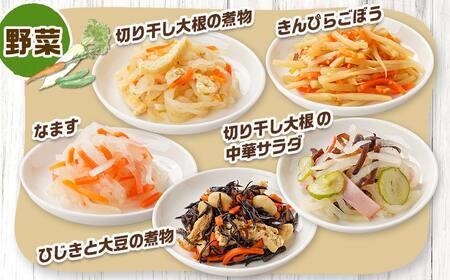 【お歳暮】老舗仕出し屋の惣菜アソートセット(14品)≪11月17日～12月21日お届け≫_MJ-F707-WG_(都城市) 惣菜 冷凍惣菜 野菜 簡単調理 仕送り 手作り アソート ギフト 贈答用