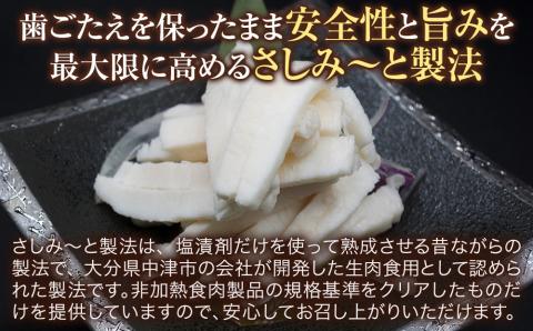 さしみーと ホワイトハム 50g×10袋 合計500g 非加熱食肉製品 冷凍 小分け 牛脂 ハム 刺身 馬のたてがみ コーネ ラルド ラール グルメ お取り寄せ 大分県産 九州産 中津市