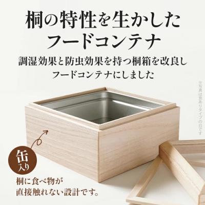 ふるさと納税 古賀市 桐のフードコンテナTaper125(窓なし 白) |  | 01