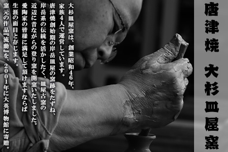 唐津焼 黄唐津ぐい呑み