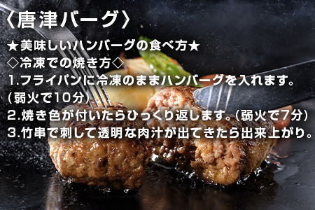 松浦漬缶詰(180g×2缶)と唐津バーグ(140g×3個)の詰合せ ハンバーグ