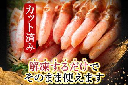 根室海鮮市場＜直送＞生食用本ズワイガニ爪下棒肉ポーション600g A-28223