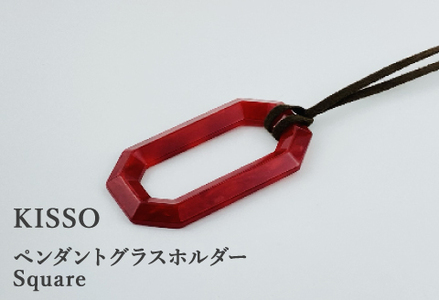 ＜KISSO＞Pendant Glass Holder_Square レッド