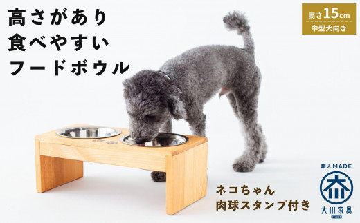 ペット用 フードボウル ダブル 中型犬向き 食器台 ( 縦19.5cm × 横39cm × 高さ15cm ) ネコちゃんスタンプ