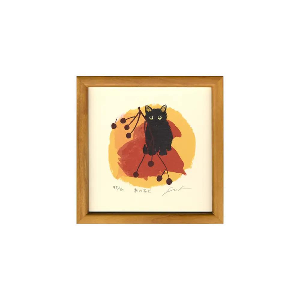 伊藤陽版画「あの子と」 ｜ 安曇野SKY版画工房