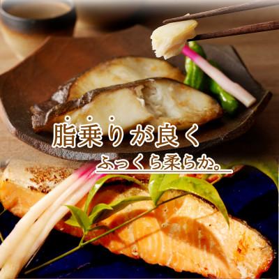 ふるさと納税 日高町 和歌山魚鶴仕込みのだし漬け天然銀だら切身6切&銀鮭切身6切　(真空パック入)  小分け |  | 01