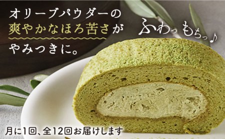 【全12回定期便】オリーブ リーフ の 抹茶 ＆ つぶつぶ 糸島 いちご ロール ケーキ 2本 セット 糸島市 / わかまつ農園[AHB046]