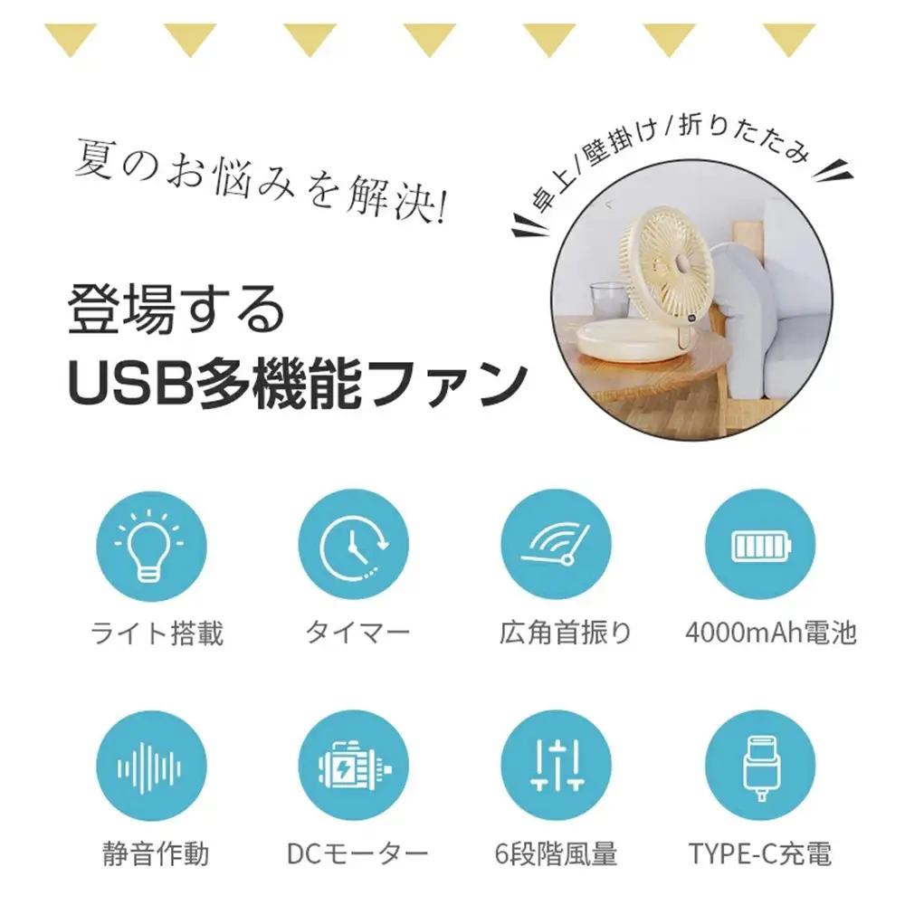 【ブラック】扇風機 多機能 デスクランプ ファン 卓上 壁掛け 2WAY仕様 5枚羽根 6段階風量調節 自然風 小型 シールフック付き ストラップ付き 折りたたみ式 LEDライト 3段階明るさ調節 静