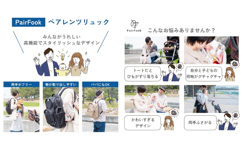 大人気PairFook　ペアレンツリュック（ベージュ）おむつポーチ（オフホワイト） セット 男女兼用