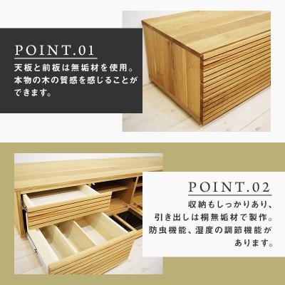 ふるさと納税 大川市 【大川家具】無垢材　テレビボード　ハイタイプ　風雅type2　ローボードWO　幅2000【設置付き】 |  | 01