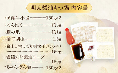 【全3回定期便】博多の名物「国産牛 上ホルモン もつ鍋」＆「博多水炊き」＆「博多和牛スライス」3回コース＜株式会社ベネフィス＞那珂川市[GED053]