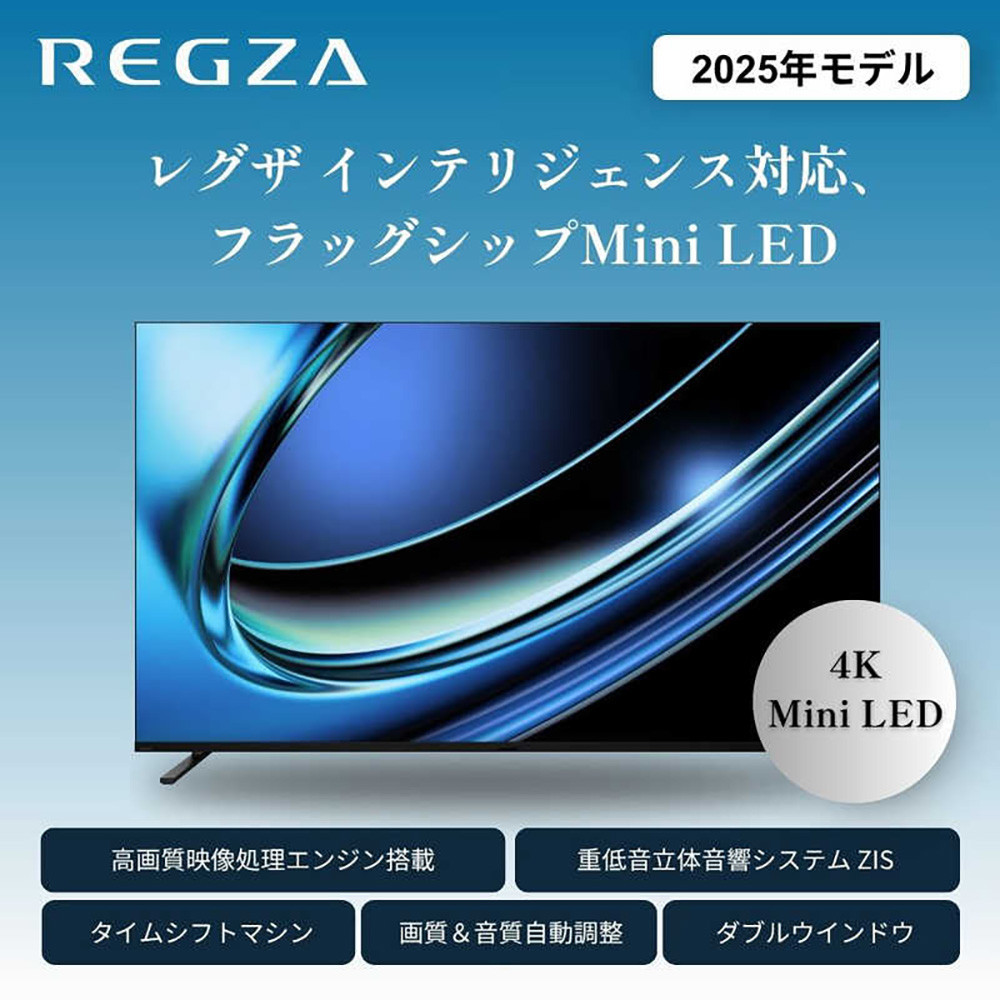 TVS REGZA【標準設置費込み】液晶テレビ REGZA ( レグザ ) 100V型 [ 4K対応 / BS・CS 4Kチューナー内蔵 / YouTube対応 ] (要事前見積) 100Z970R 