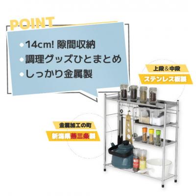 ふるさと納税 三条市 コンロサイドラック ハーフ棚2枚 シルバー [川口工器] 【029S026】 |  | 01
