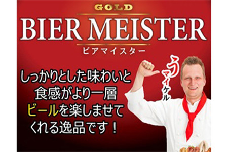 ゴールドポルセット（ソーセージ4点とベーコンブロックの5点セット）