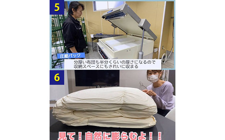 【半年間有効】羽毛布団の宅配クリーニング 3点（保管付き：最大10ヶ月）【配送不可：北海道・沖縄・離島】