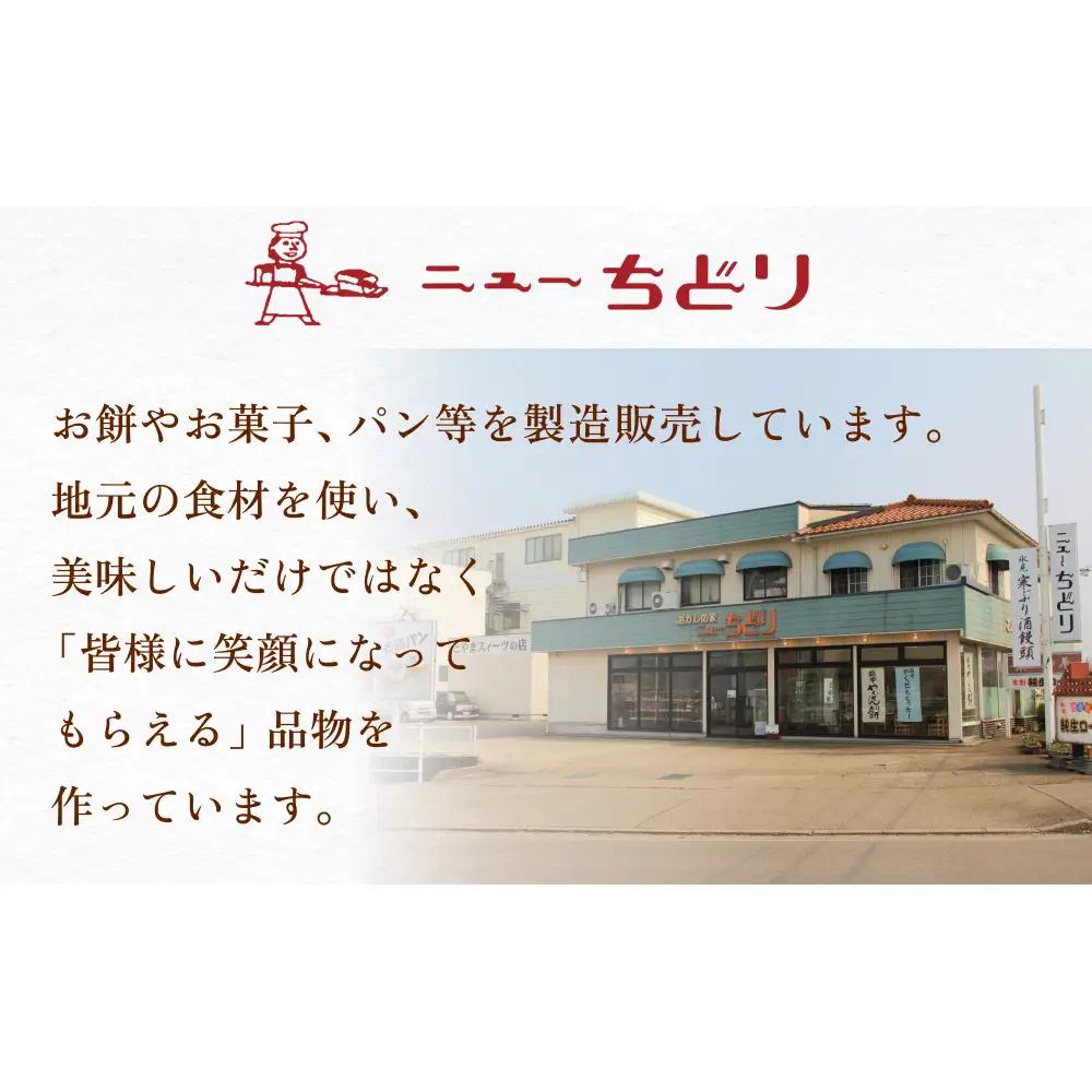 ゆきどけクレープもち　詰め合わせ 3種類 各1 クレープ スイーツ 餅 デザート 富山県 氷見市
