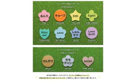 文字入れ ラメ入り ゴルフマーカー 1個 オリジナルマーカー作成 ゴルフ用品 ギフト プレゼント 記念 おしゃれ ゴルフ好き 千葉市 千葉県 オレンジ