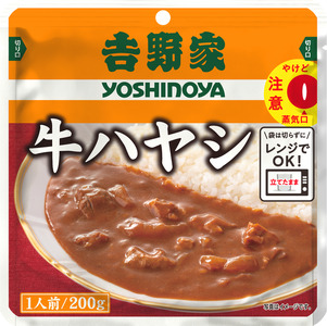 【定期便5ヶ月】吉野家 レトルト 牛ハヤシ 20袋