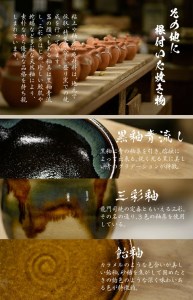 a690 姶良市の伝統工芸品「龍門司焼」黒釉青流の大皿(9寸皿・直径約27cm・1枚)とそばちょこペア(直径約8cm・2個)セット【龍門司焼企業組合】