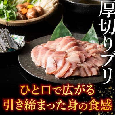 ふるさと納税 根室市 【北海道根室産】天然ぶりしゃぶしゃぶセット300g G-42005 |  | 02