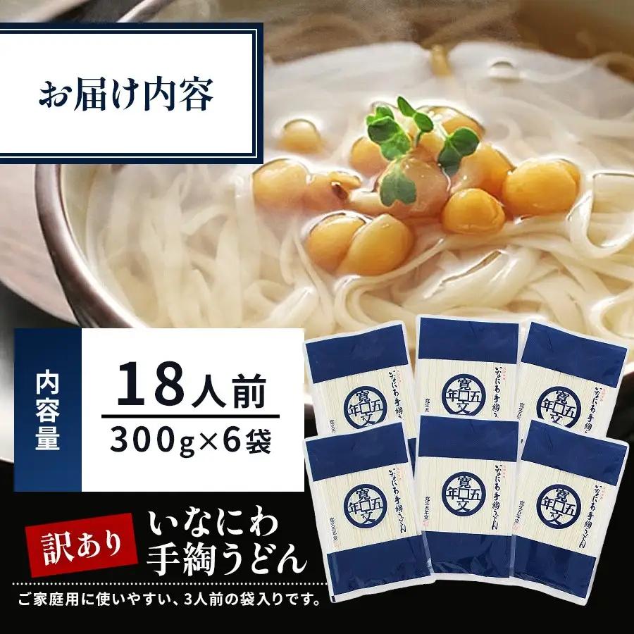 【定期便3回】寛文五年堂稲庭うどん T-6  【(株)寛文五年堂】[C0703] 