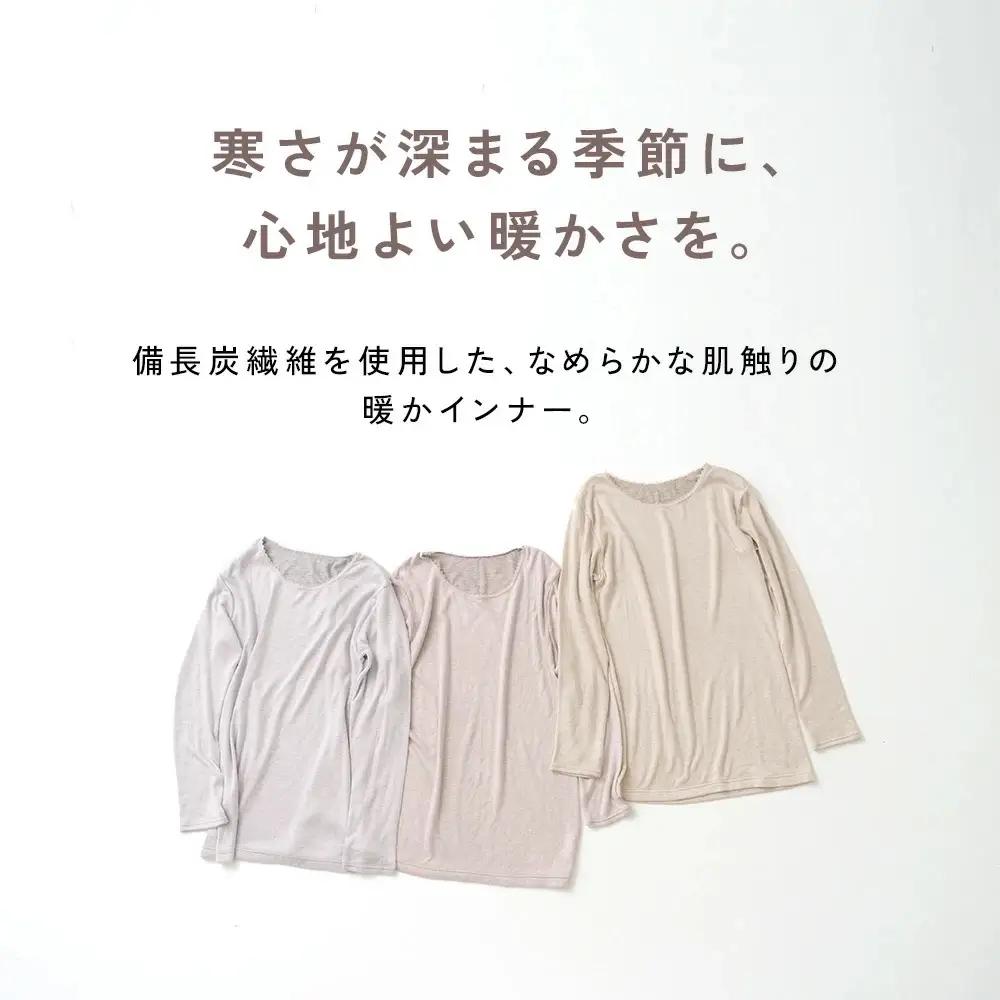 日本製 紀州備長炭 袋編み 8分袖 長袖 レディース 秋冬 インナー 肌着 D5661P-E ピンク (Lサイズ)