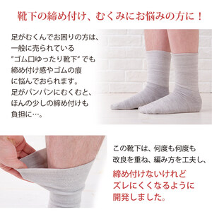 NUKATO 締め付けない 靴下 甲サポート有 メンズ 日本製:27～29cm ネイビー
