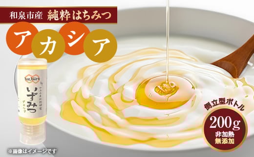 
＜1種＞いずみつアカシア 200g　 倒立型 蜜切れ抜群ボトル【1502143】
