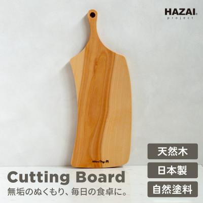 ふるさと納税 岡崎市 HAZAI project カッティングボード Queen カバザクラ 木製品
