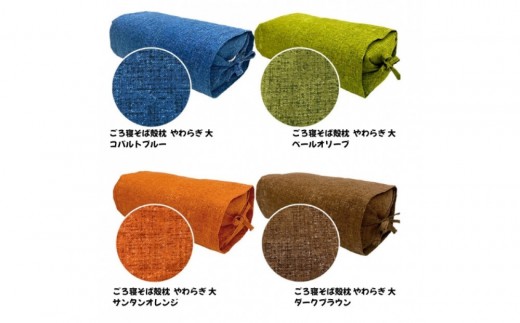 
                  ごろ寝そば殻枕 やわらぎ　大     | 枕 そば殻枕  蕎麦殻 天然素材 日本製 硬め 快眠 安眠 高さ調節可 通気性 吸湿性 プレゼント お祝い
                