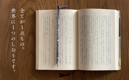 革と漆のしおり 朝霞～あさか～【神楽工房はしもと】